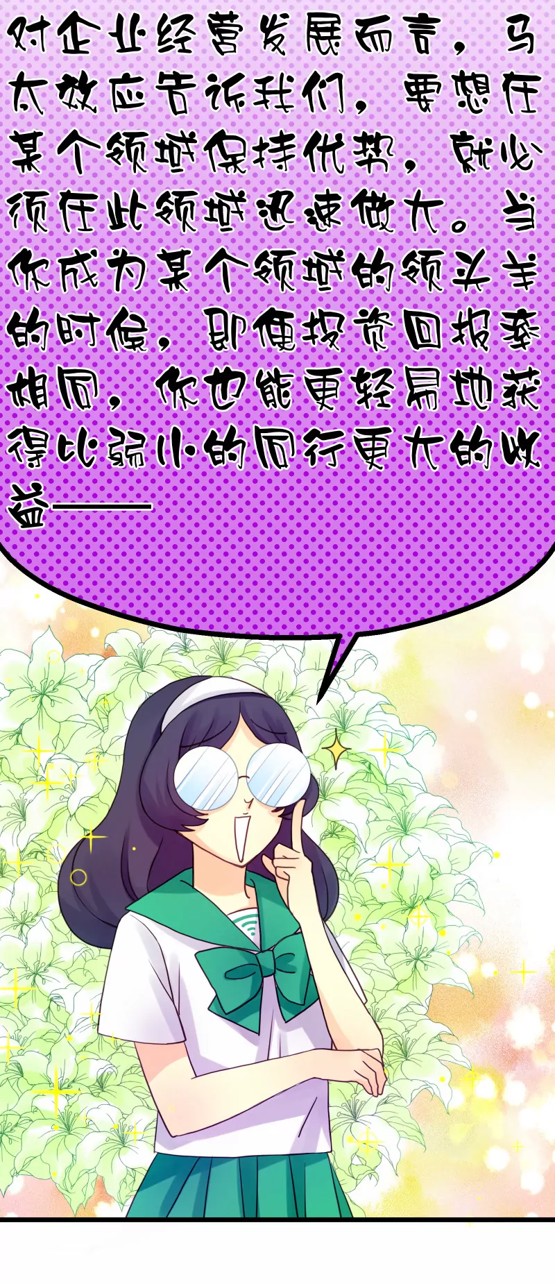 第03话 落叶的对决-第3话