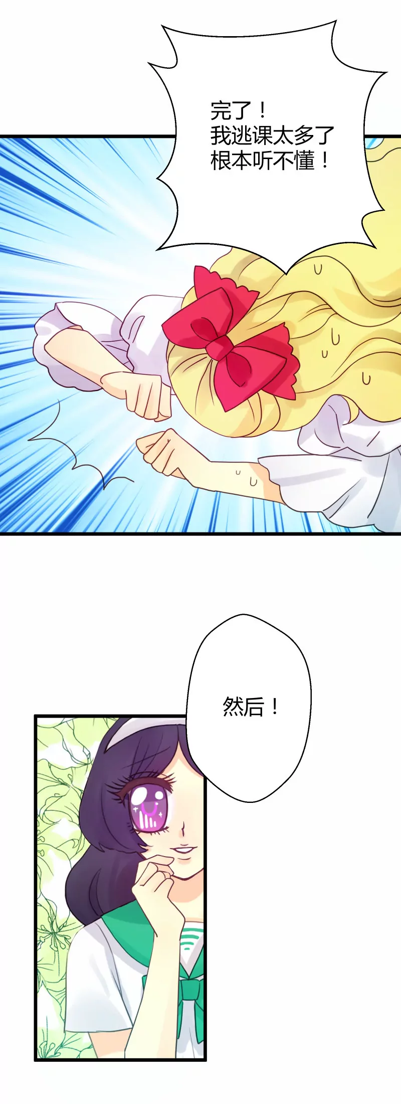 第03话 落叶的对决-第3话