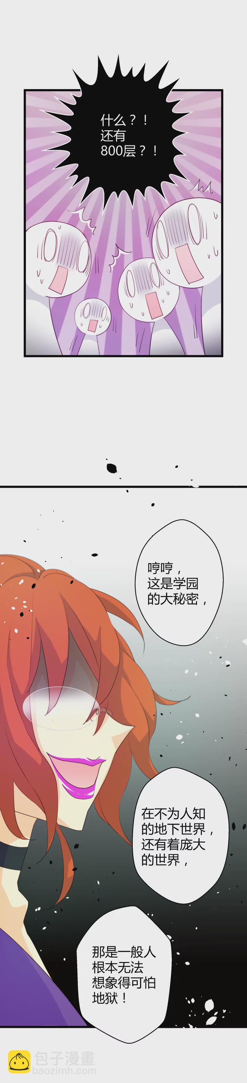 第21话 落叶的地狱2-第21话