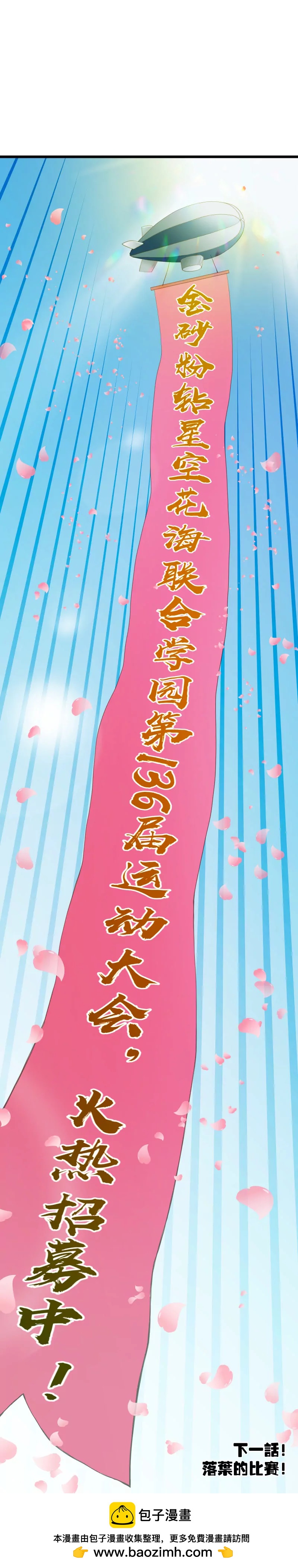 第23话 落叶的宝藏2-第23话