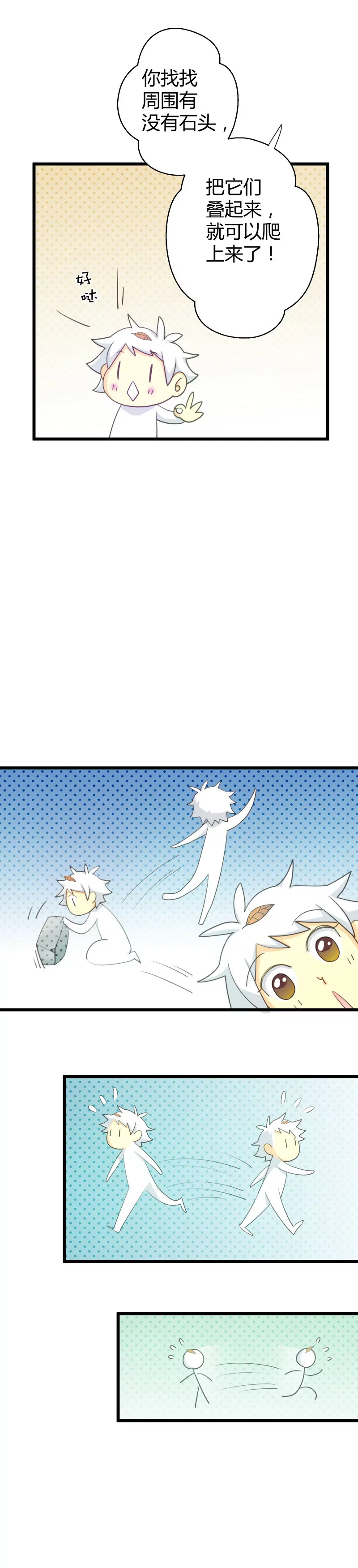 第23话 落叶的宝藏2-第23话