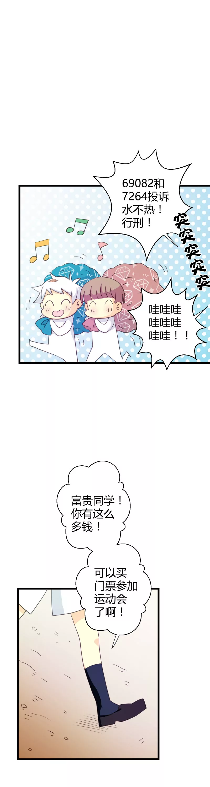 第23话 落叶的宝藏2-第23话