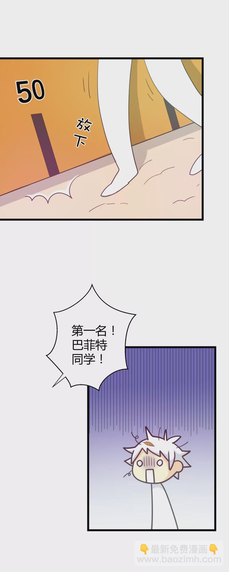 第25话 豪门运动会2-第25话