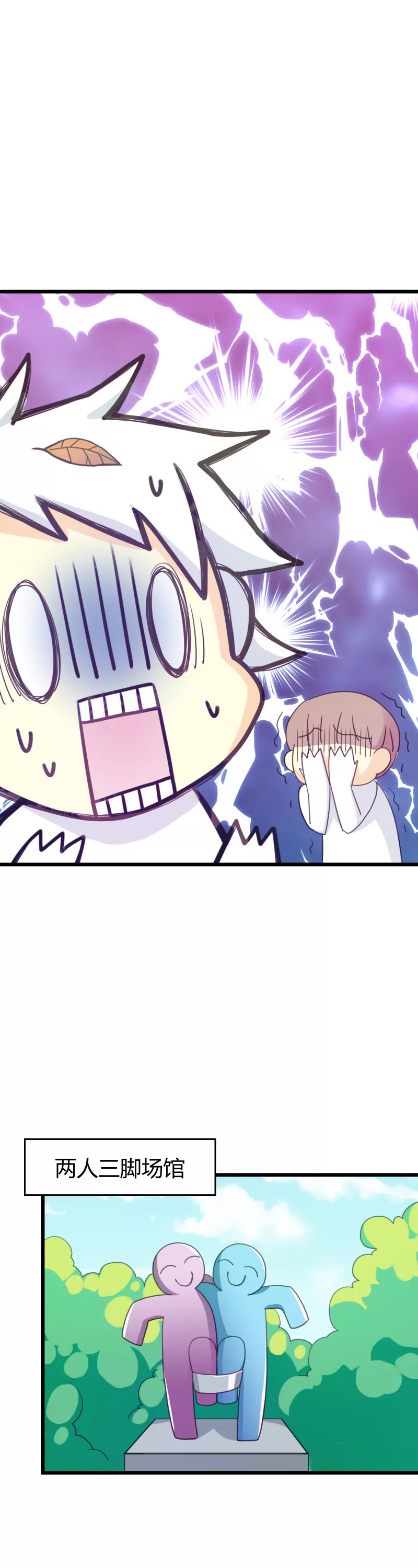 第25话 豪门运动会2-第25话