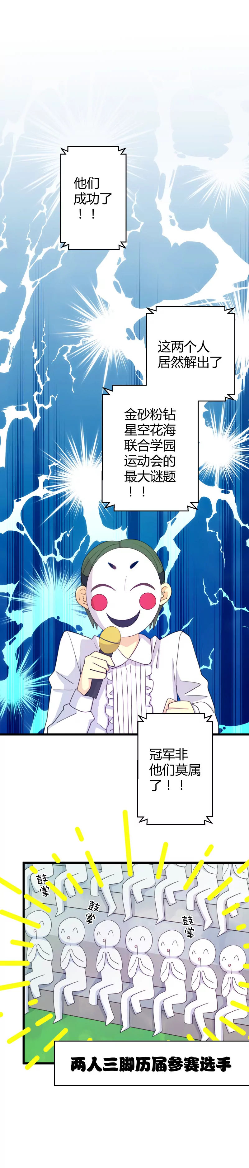 第27话 落叶的胜利-第27话