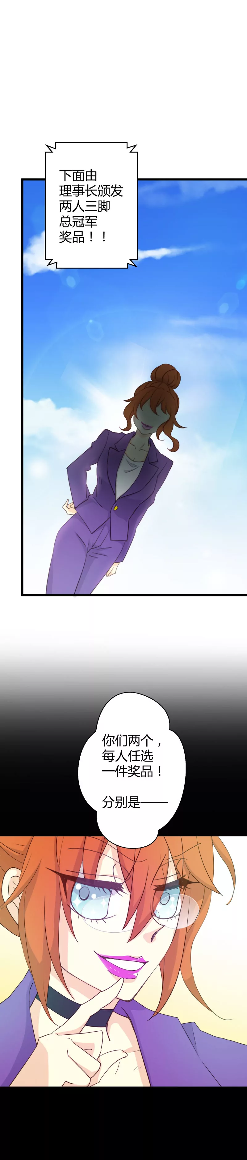 第27话 落叶的胜利-第27话