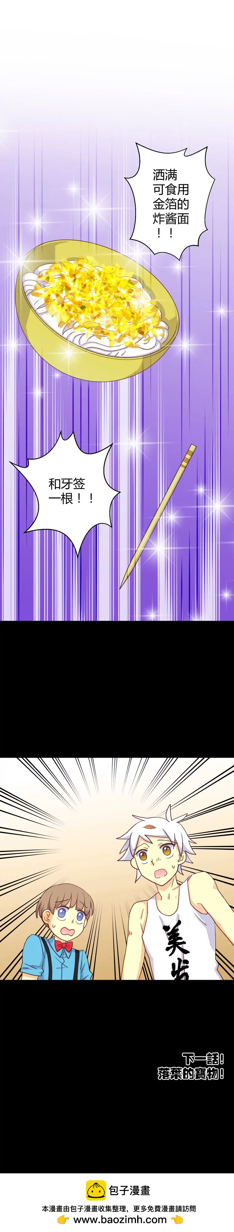 第27话 落叶的胜利-第27话