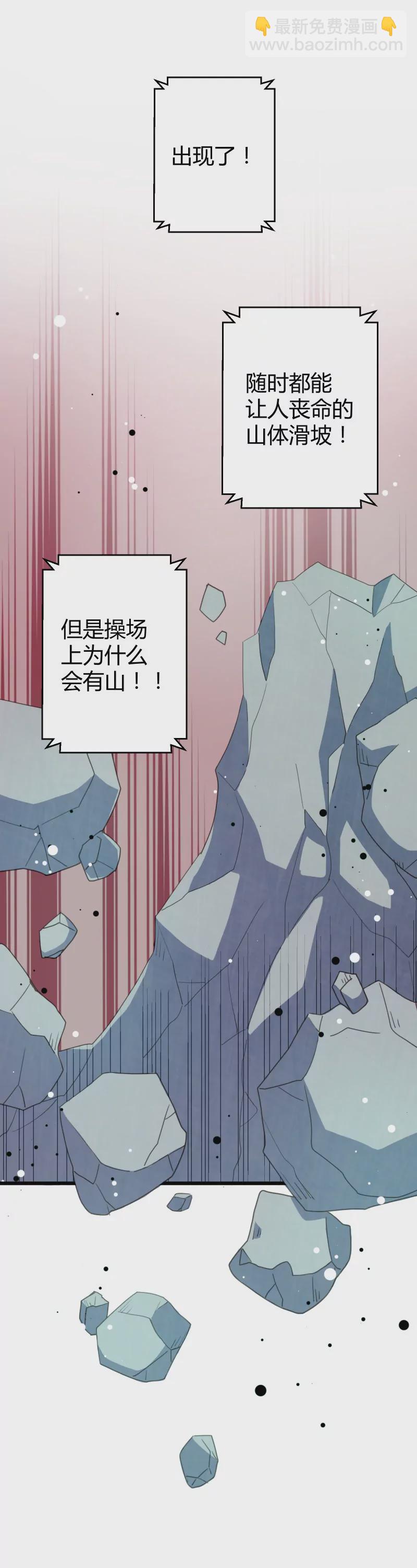 第27话 落叶的胜利-第27话