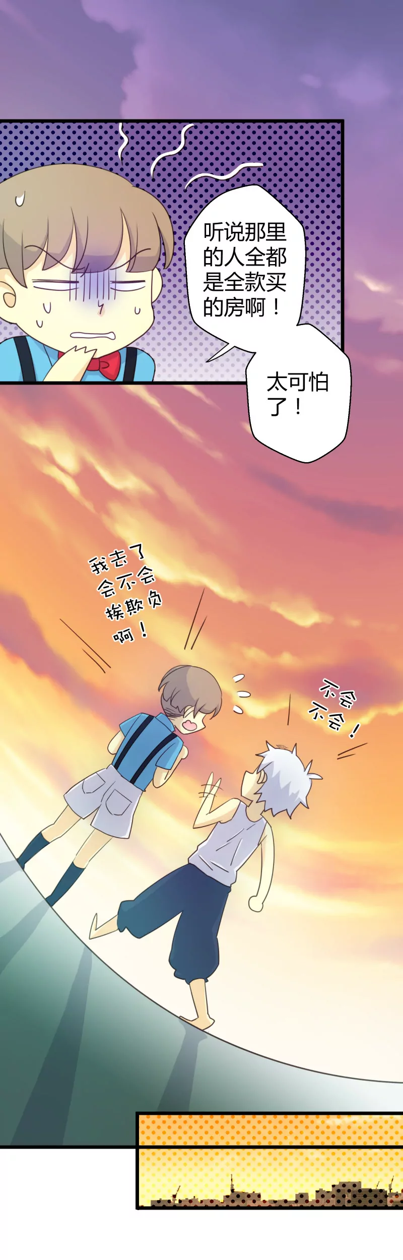 第29话 落叶的助攻-第29话