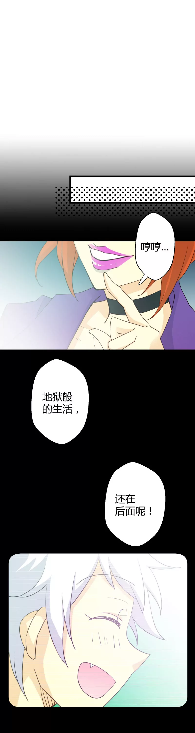 第29话 落叶的助攻-第29话