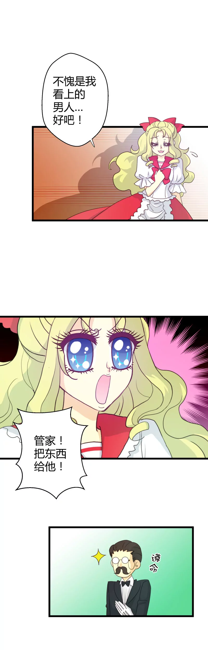 第29话 落叶的助攻-第29话