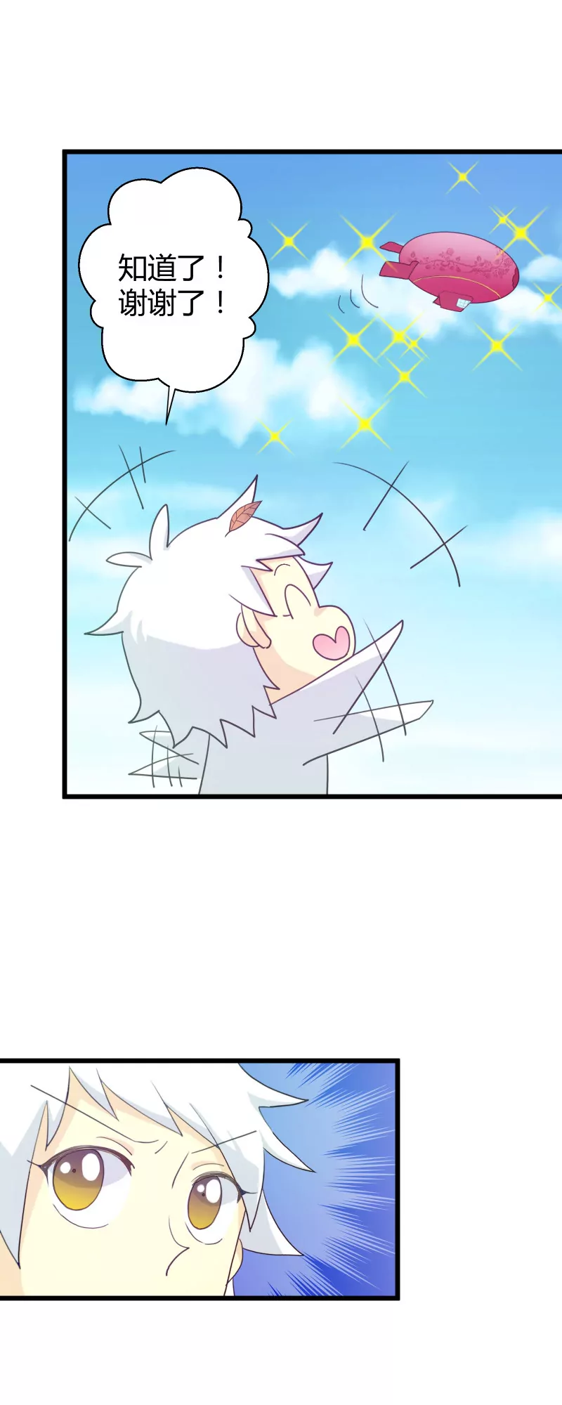 第29话 落叶的助攻-第29话