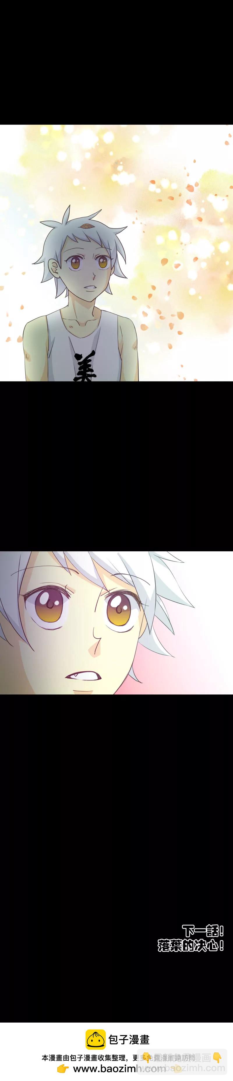 第31话 落叶的开始2-第31话