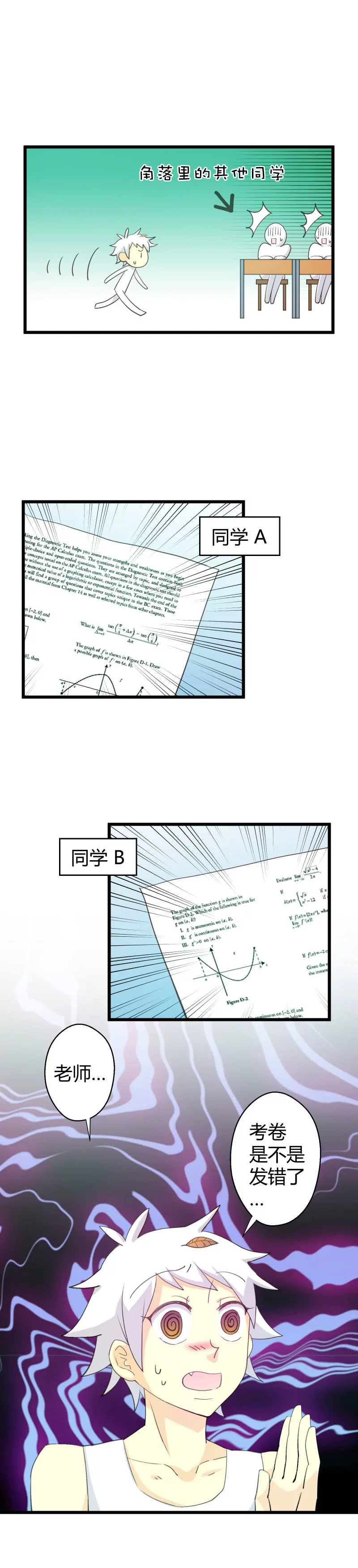 第31话 落叶的开始2-第31话