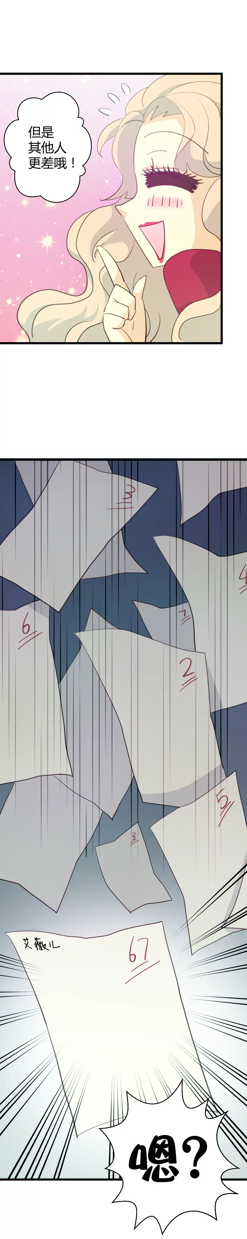 第31话 落叶的开始2-第31话