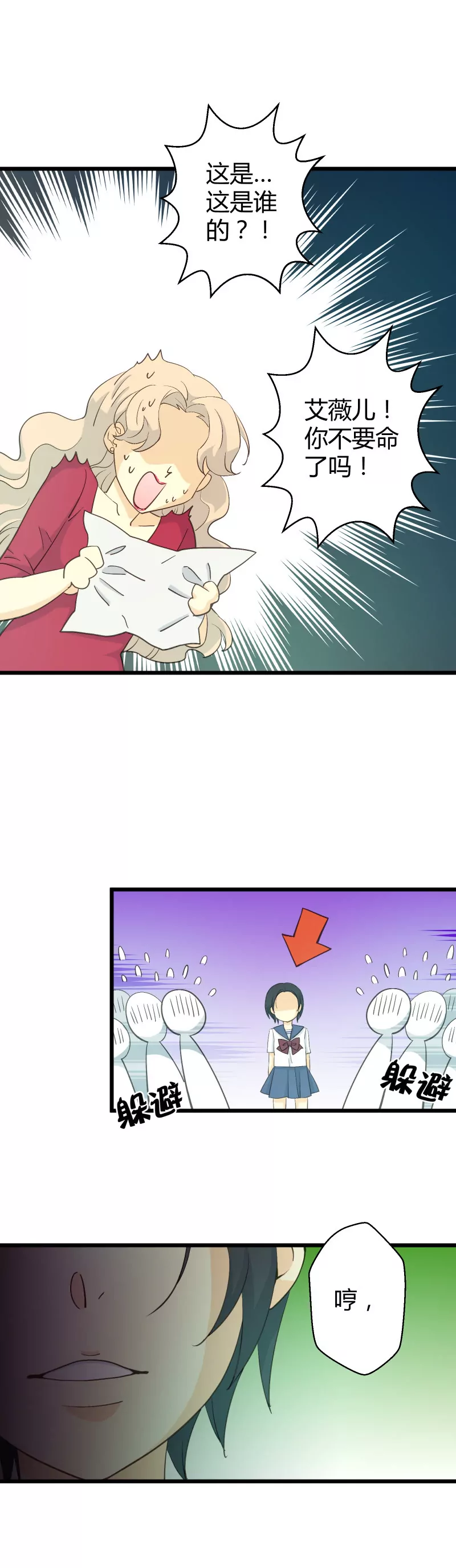 第31话 落叶的开始2-第31话