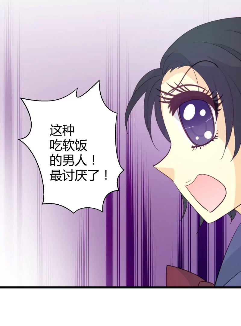 第33话 吃软饭的男人最讨厌了-第33话