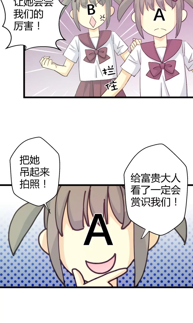 第33话 吃软饭的男人最讨厌了-第33话