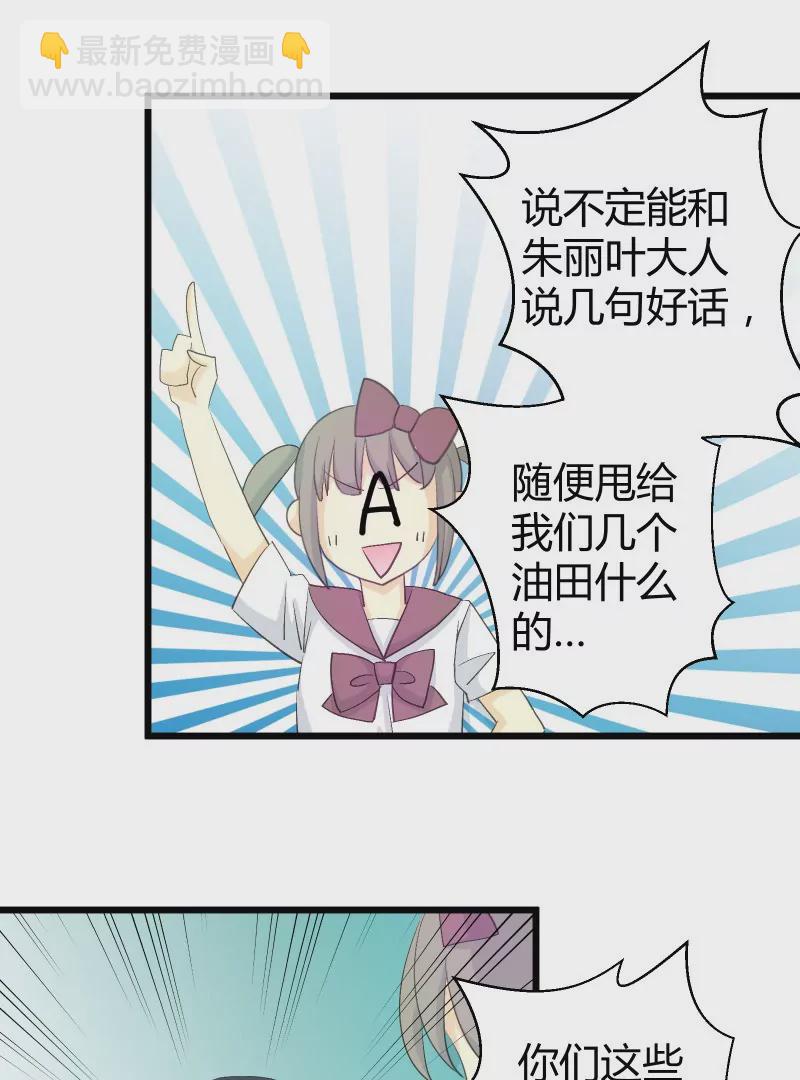 第33话 吃软饭的男人最讨厌了-第33话