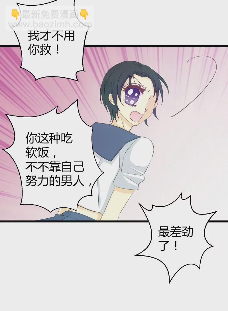 第33话 吃软饭的男人最讨厌了-第33话