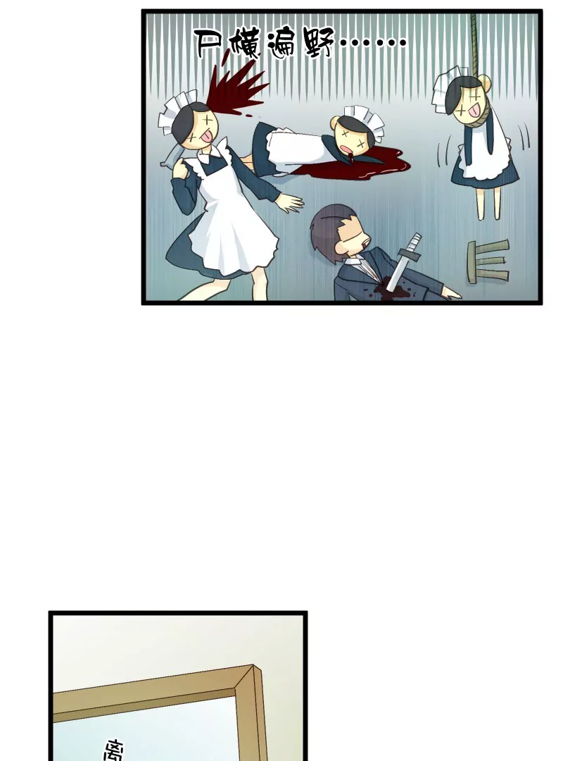 第33话 吃软饭的男人最讨厌了-第33话