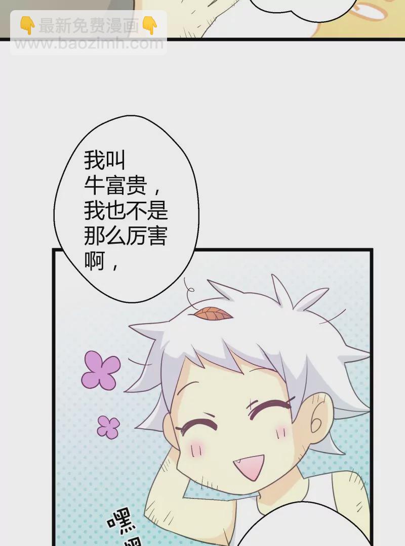 第35话 落叶的回忆2-第35话