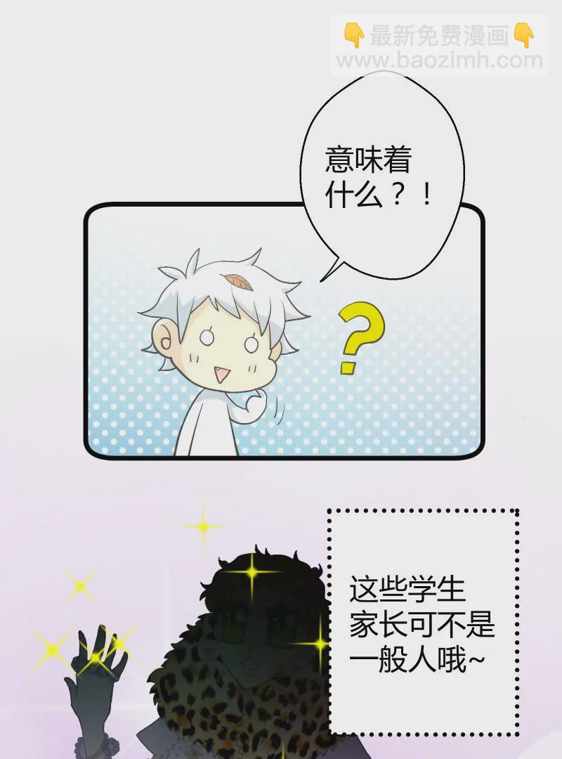 第37话 落叶的生意1-第37话