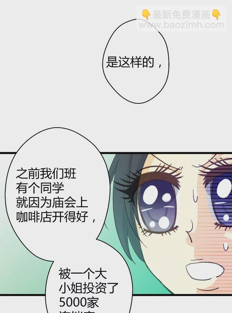 第37话 落叶的生意1-第37话