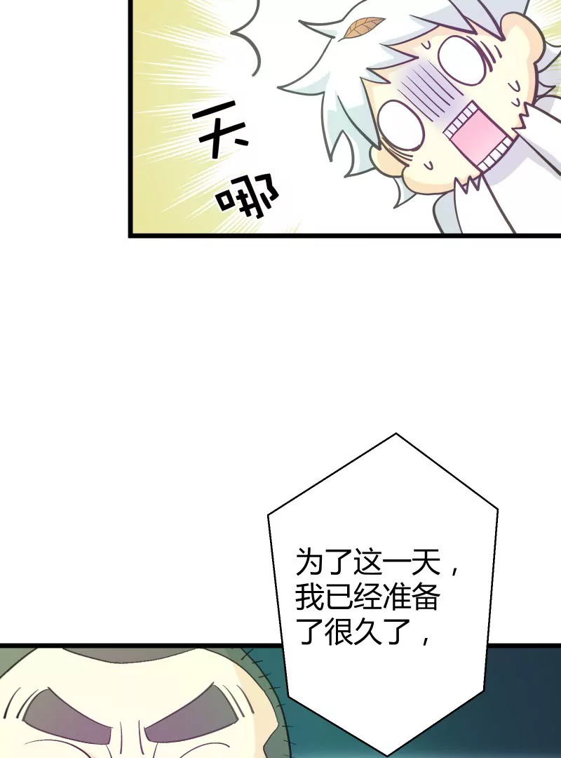 第37话 落叶的生意1-第37话