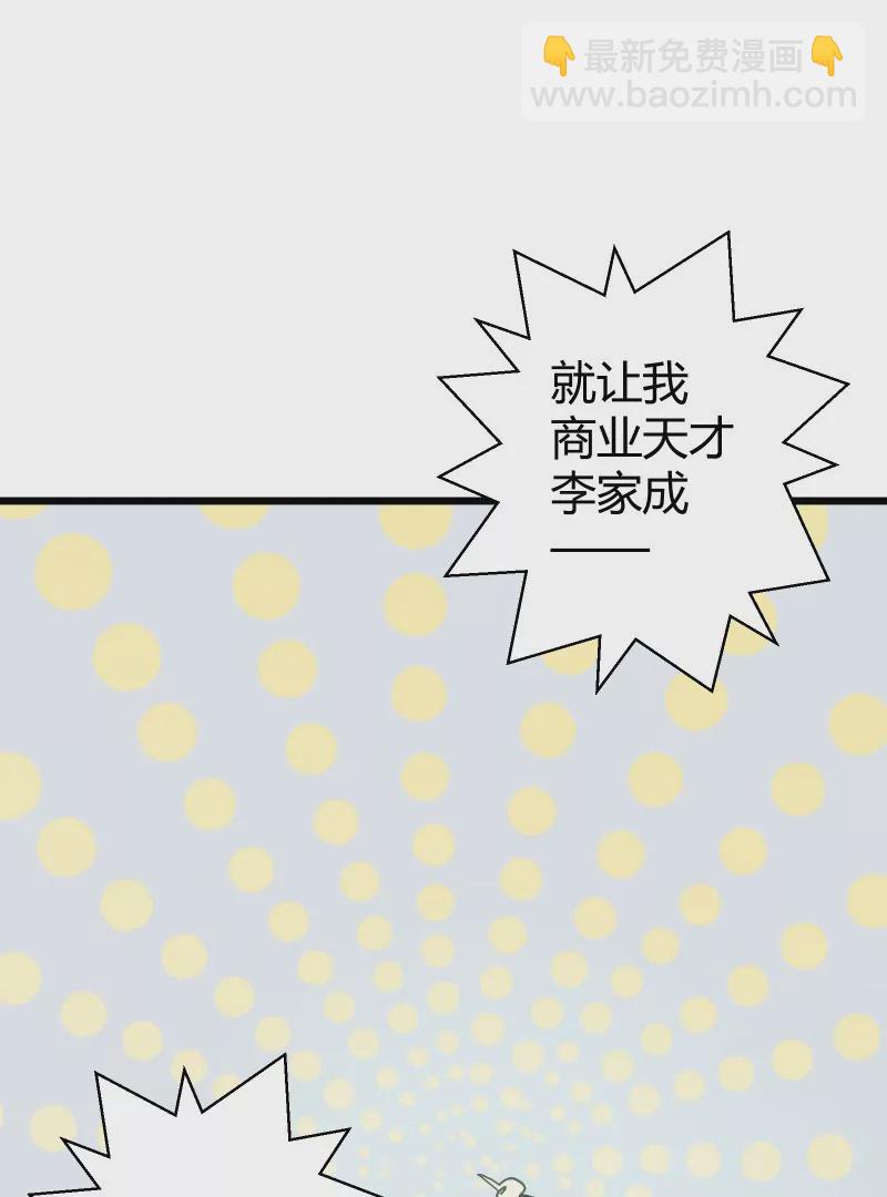 第37话 落叶的生意1-第37话