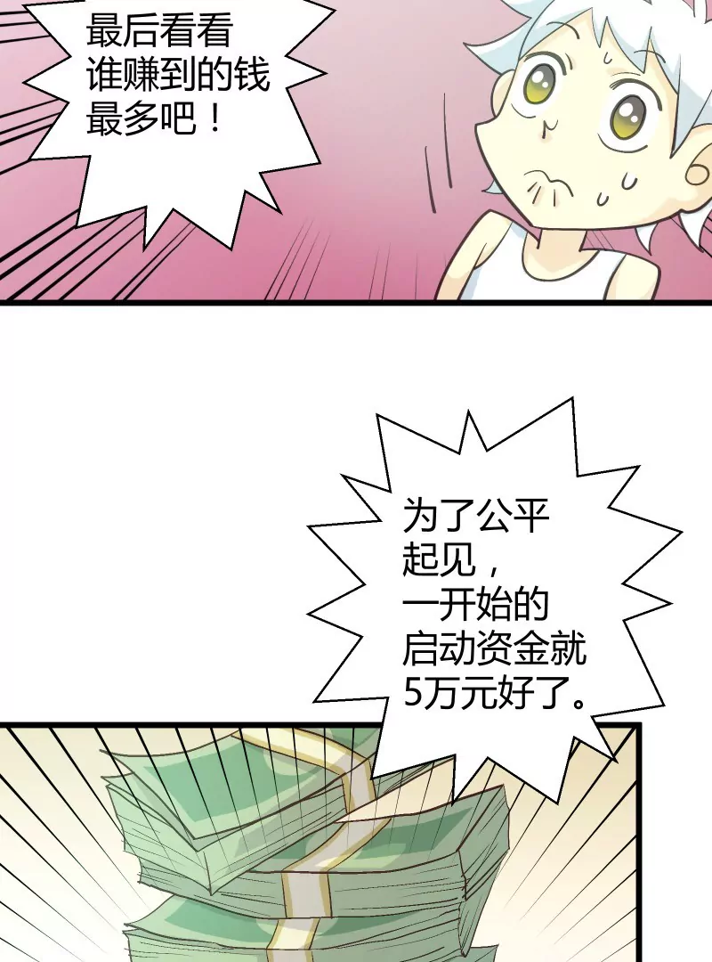 第37话 落叶的生意1-第37话