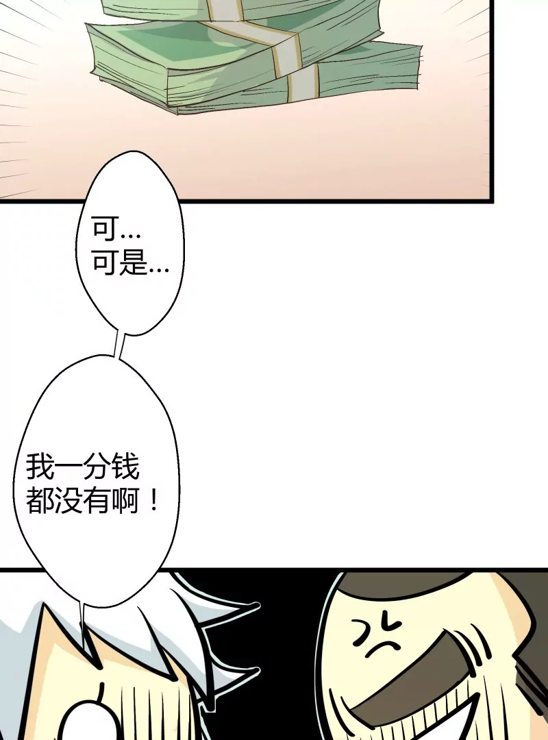 第37话 落叶的生意1-第37话