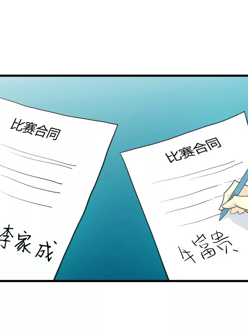 第37话 落叶的生意1-第37话