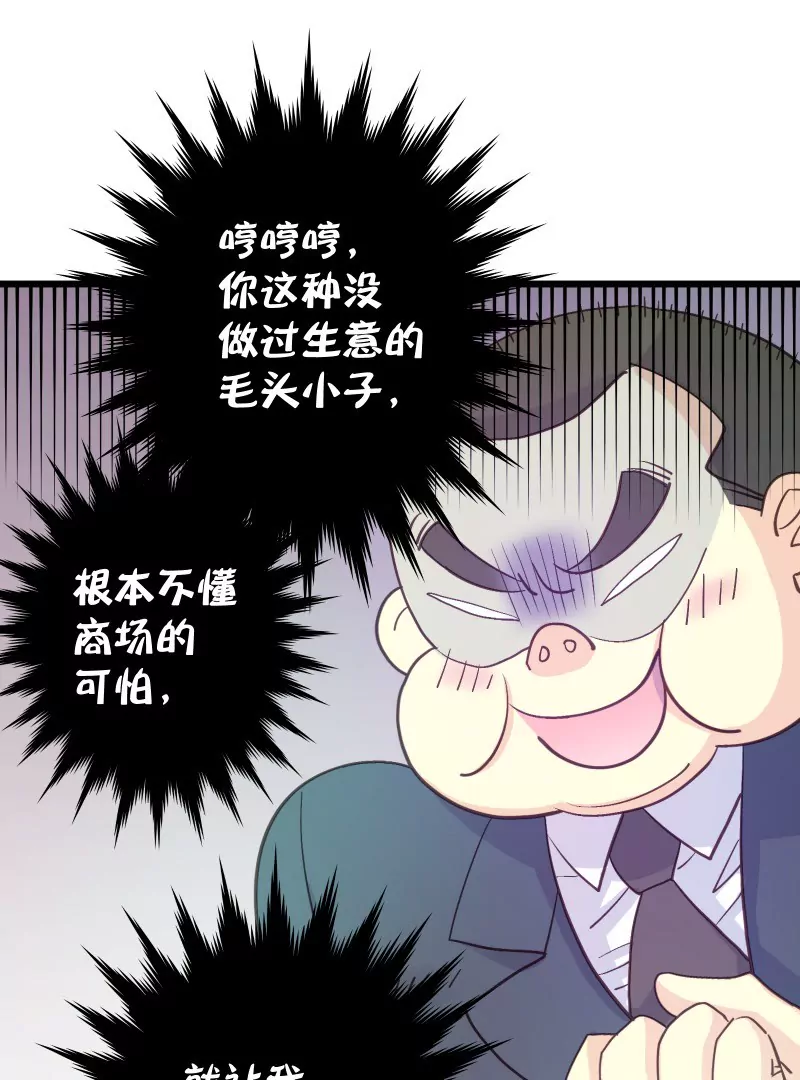 第37话 落叶的生意1-第37话