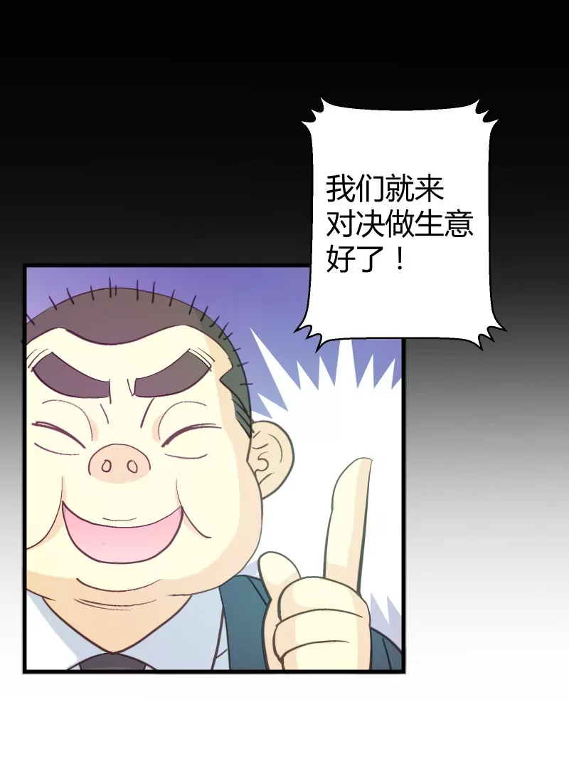 第37话 落叶的生意1-第37话