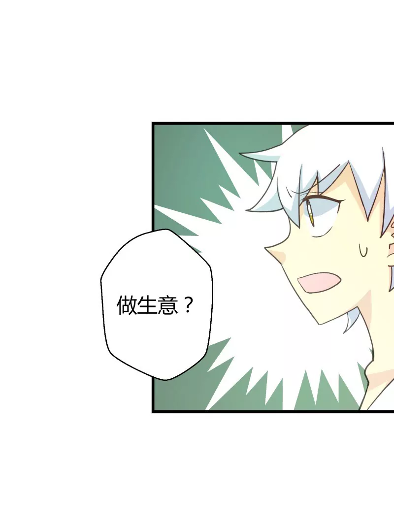 第37话 落叶的生意1-第37话