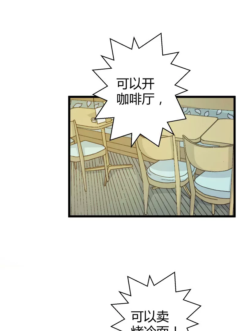 第37话 落叶的生意1-第37话