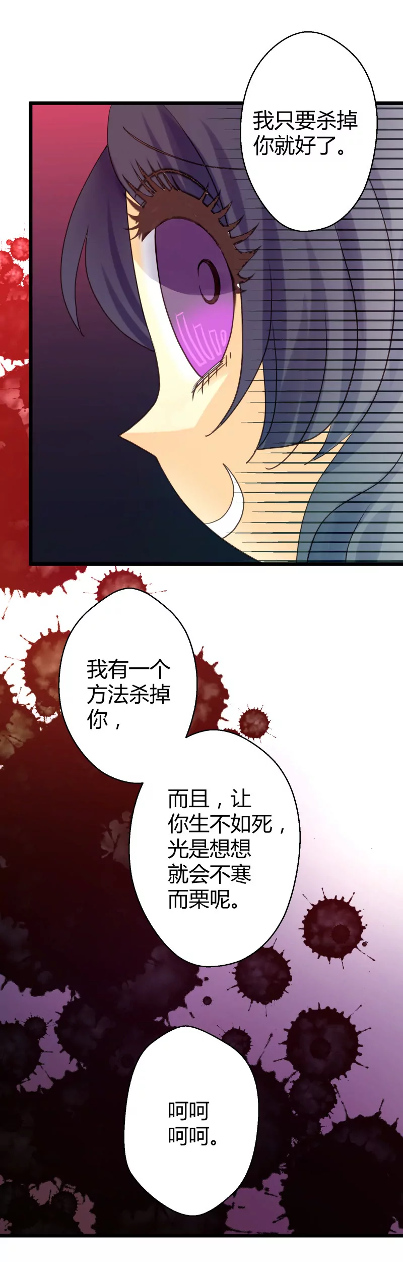 第05话 落叶的初吻2-第5话