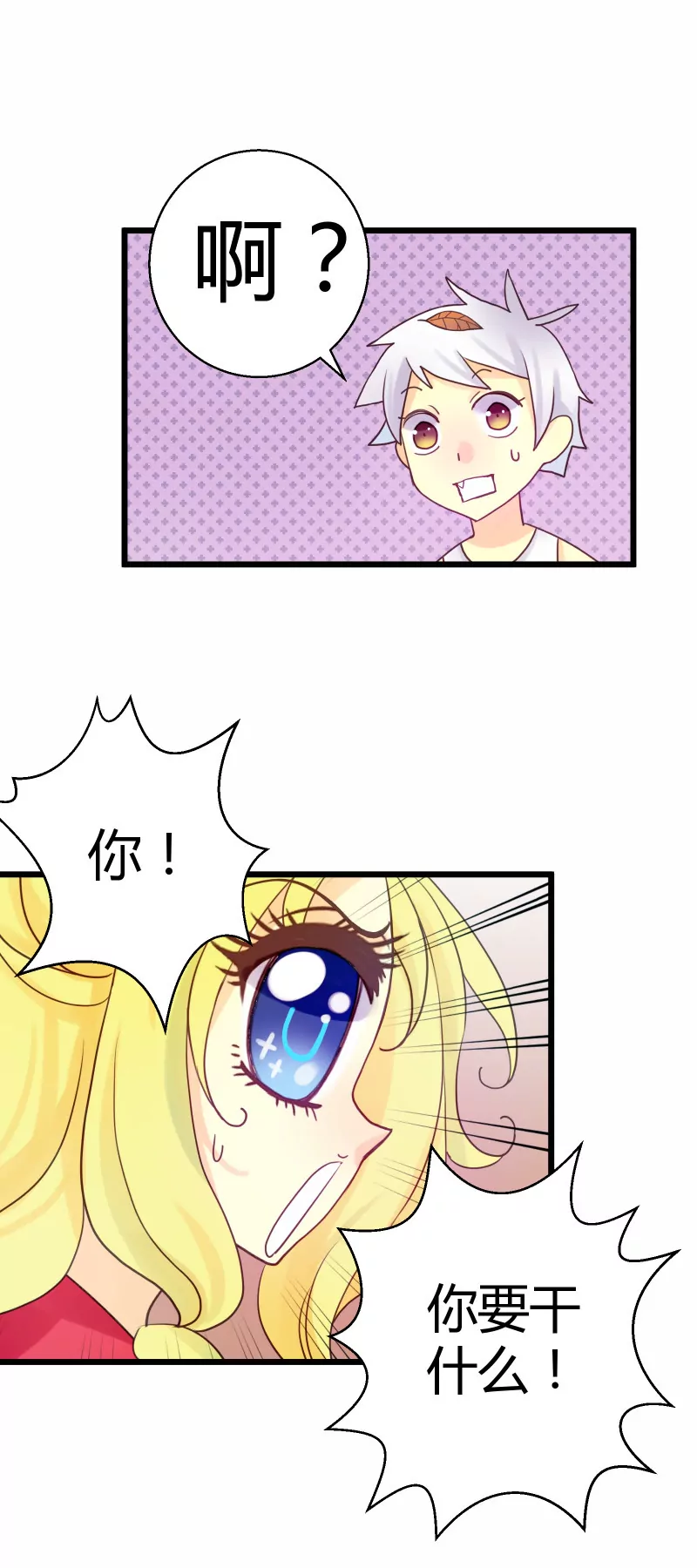 第05话 落叶的初吻2-第5话