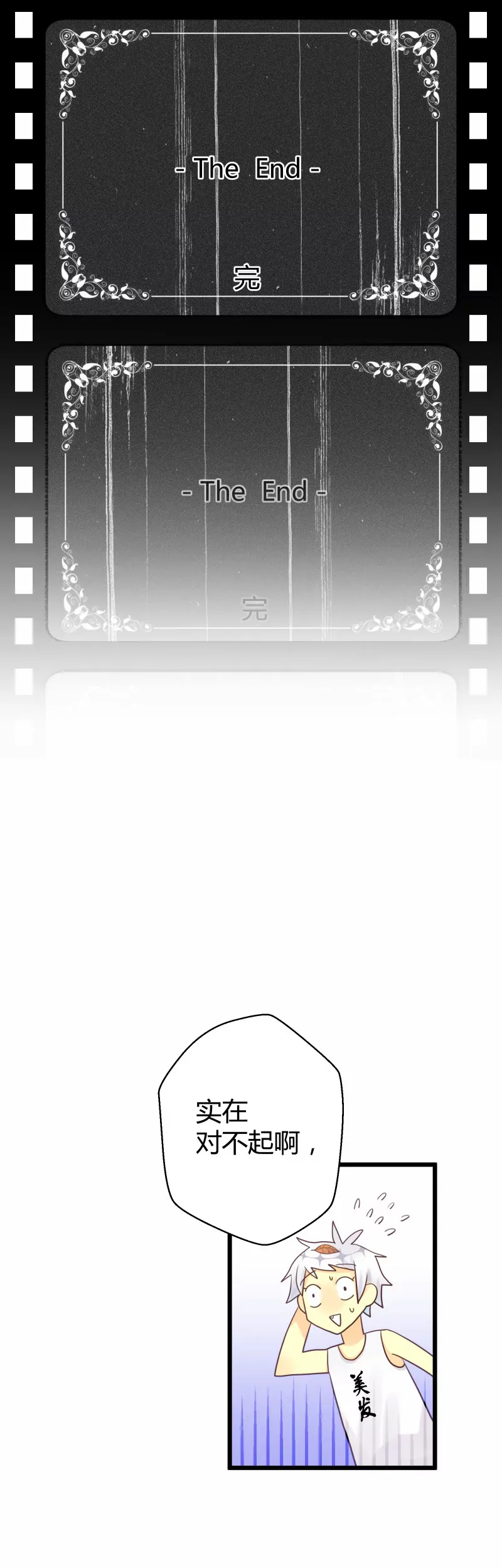 第05话 落叶的初吻2-第5话