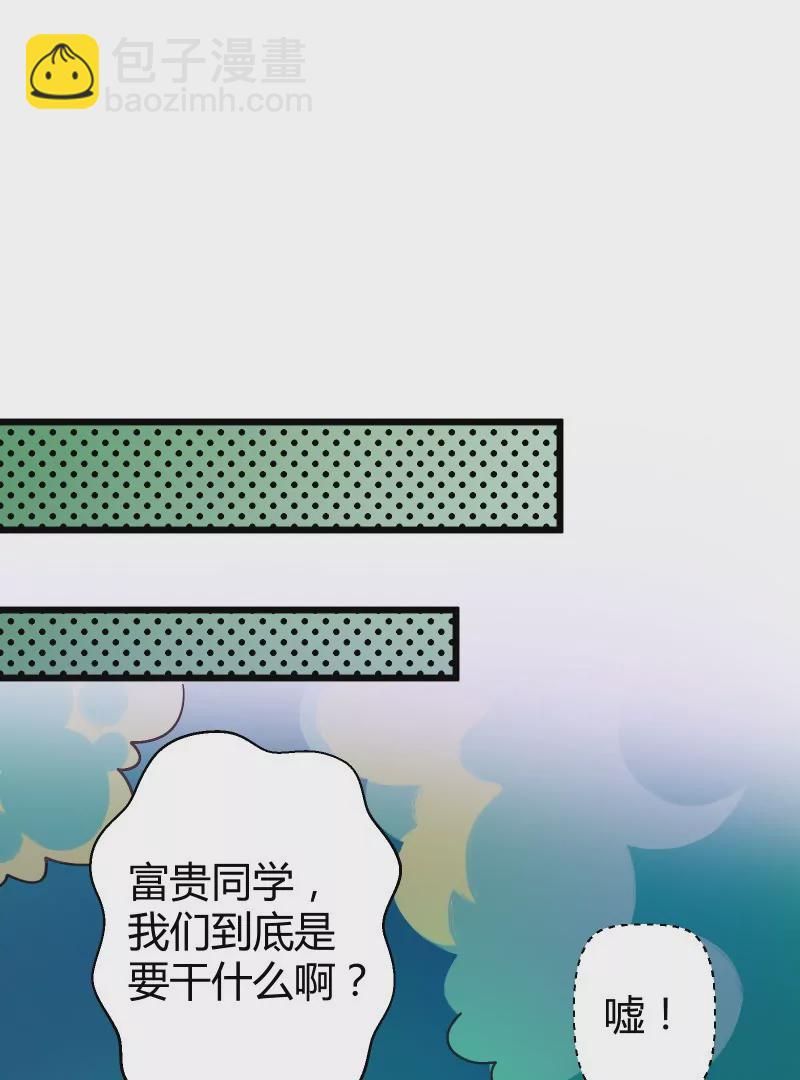 第41话 落叶的废品2-第41话