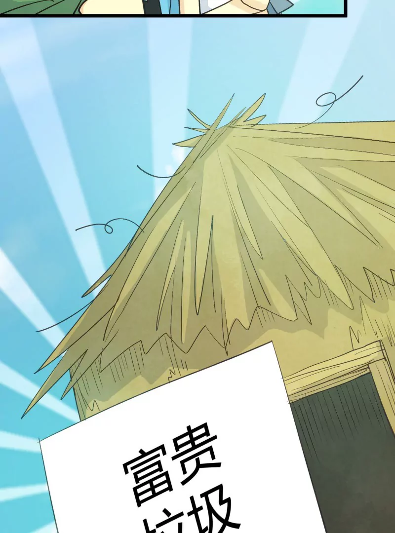 第41话 落叶的废品2-第41话