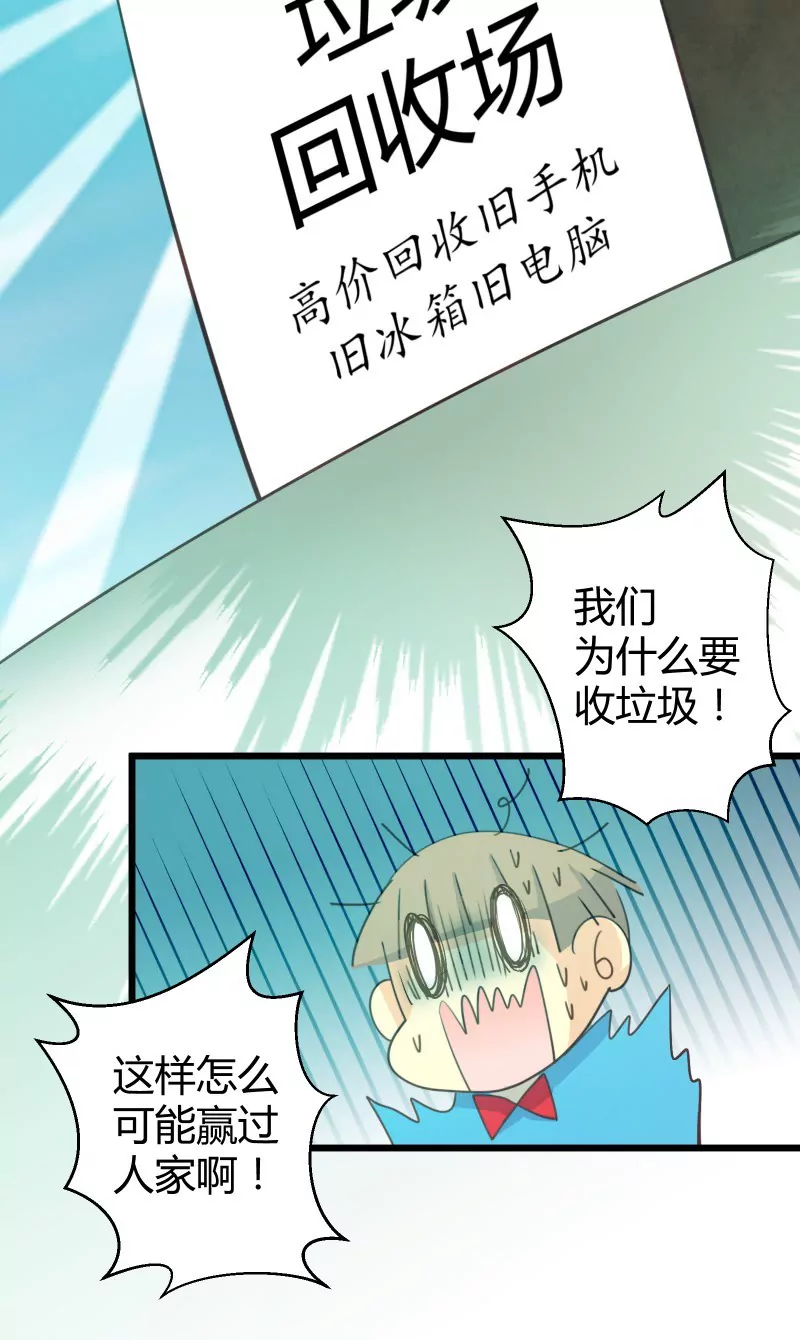 第41话 落叶的废品2-第41话