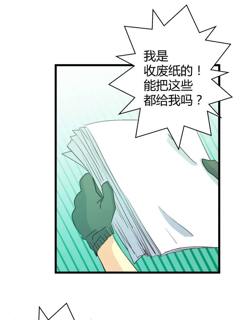 第41话 落叶的废品2-第41话