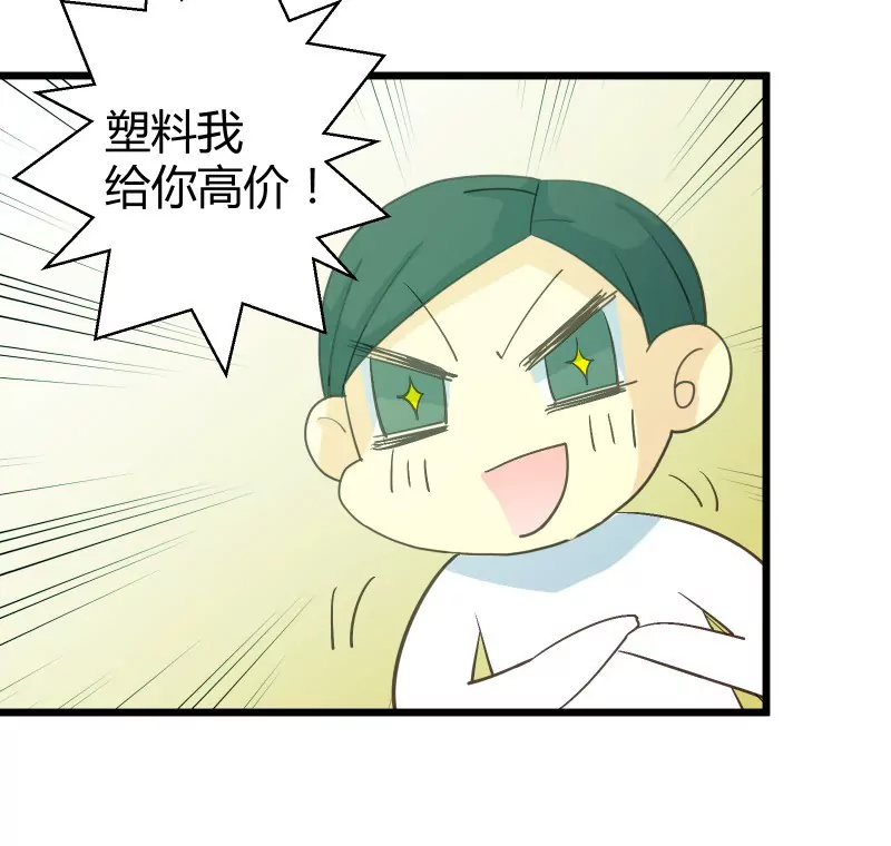 第41话 落叶的废品2-第41话