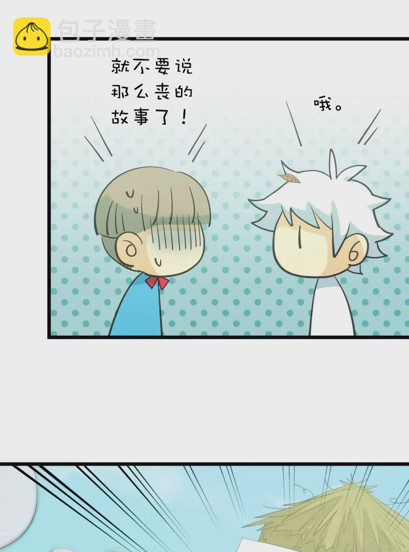 第41话 落叶的废品2-第41话