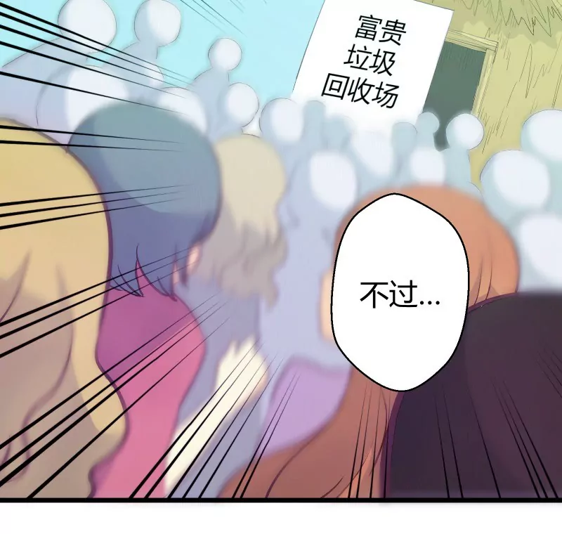 第41话 落叶的废品2-第41话