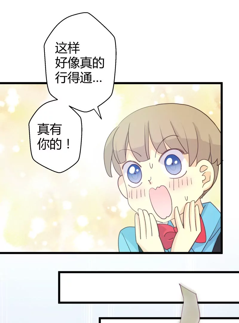 第41话 落叶的废品2-第41话