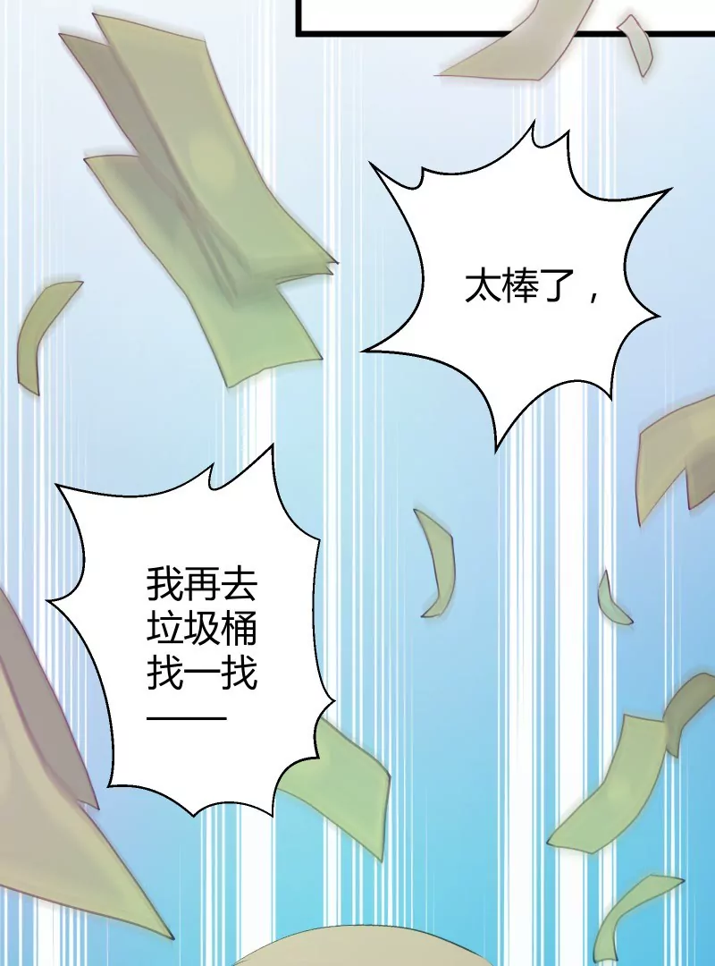 第41话 落叶的废品2-第41话