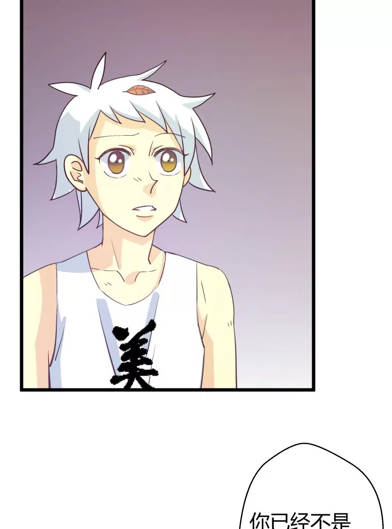 第41话 落叶的废品2-第41话